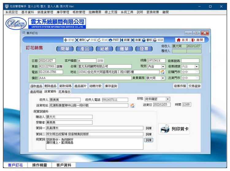 訂花畫面2