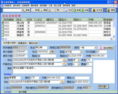 住民資料管理畫面